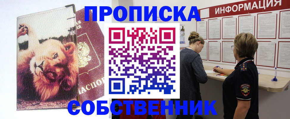 временная регистрация 2025 в Аргуне
