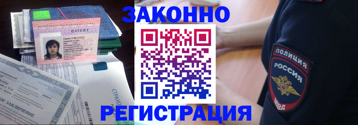 временная регистрация надежно в Аргуне