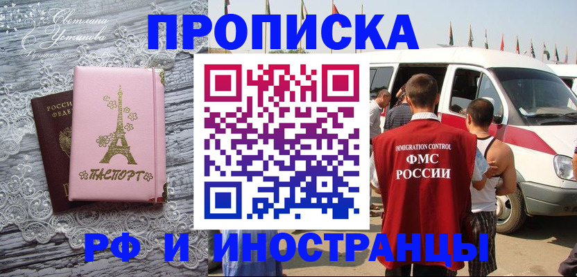 прописка поиск в Аргуне