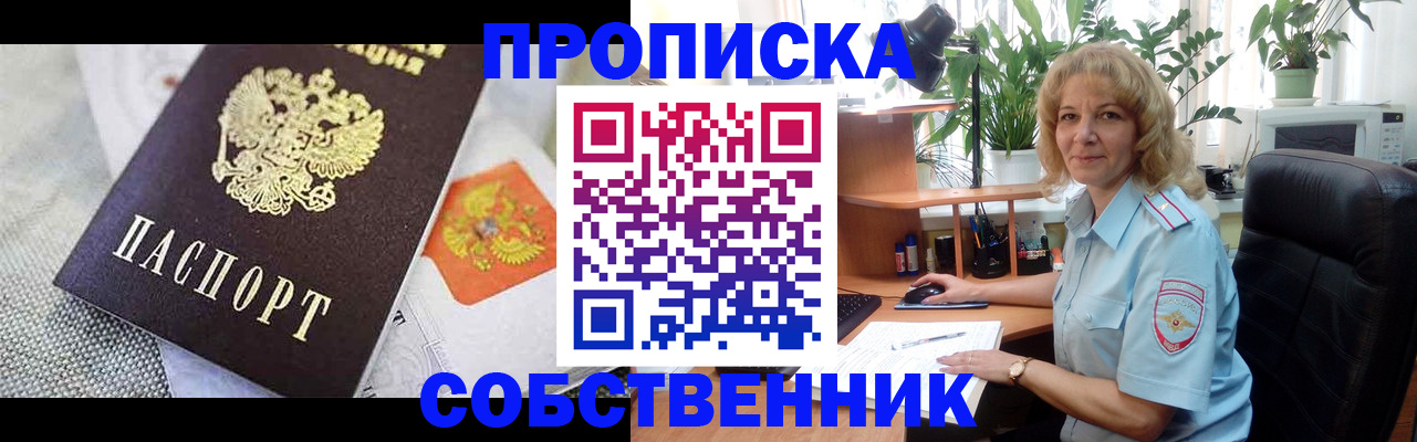 прописка иностранных граждан в Аргуне