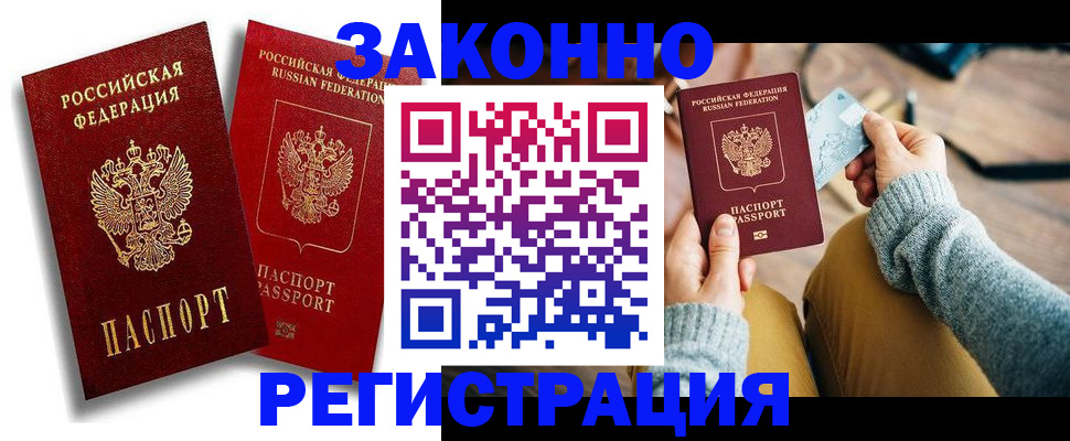 прописка поиск в Аргуне