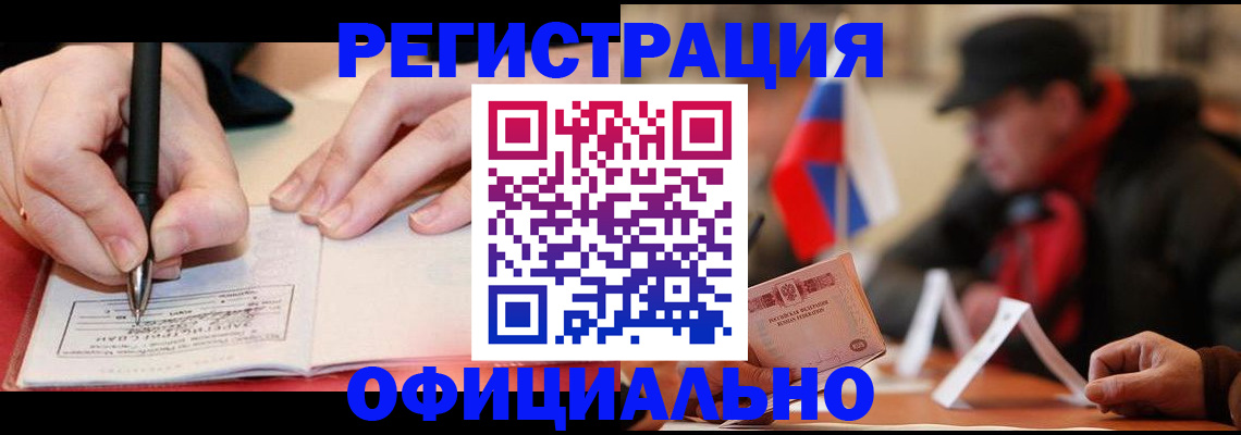 временная регистрация поиск в Аргуне