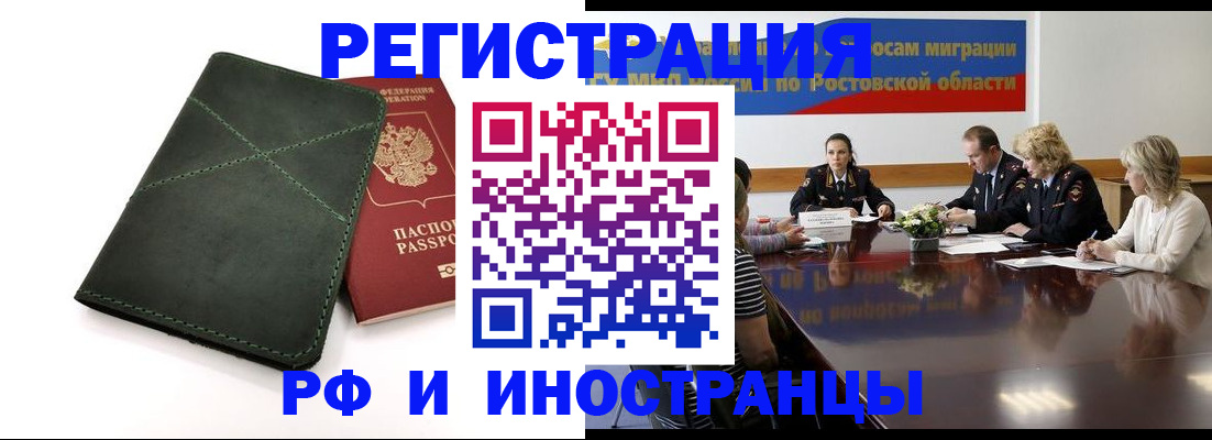 где прописаться в Аргуне