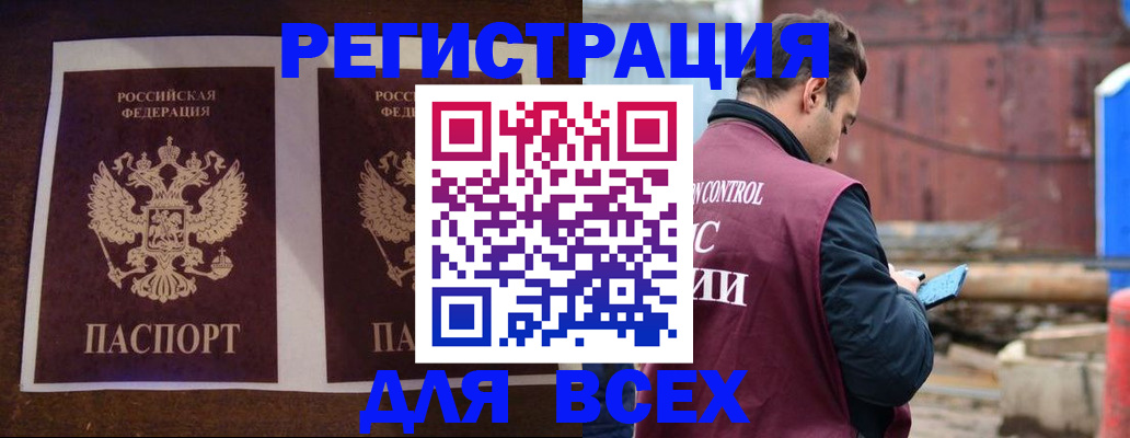 регистрация для школы в Аргуне